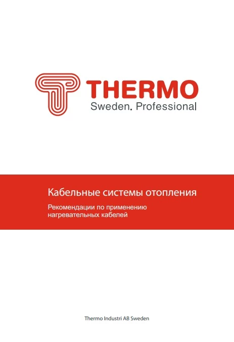 Основной каталог Thermo 