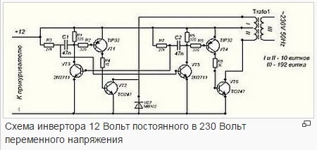 схема бесперебойного источника питания